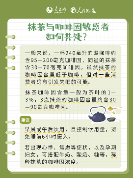 读懂这抹绿，“抹茶控”快收藏！