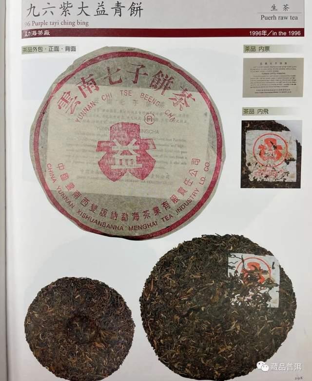 经典7542青饼鉴赏与收藏价值解析