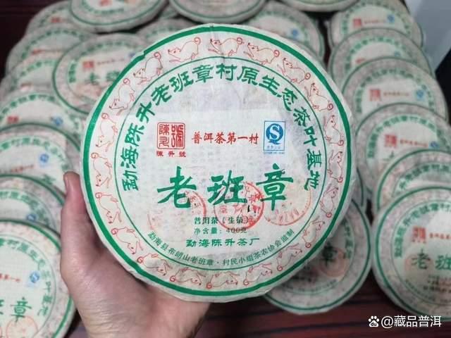 陈升号金班章茶品特点与市场价值