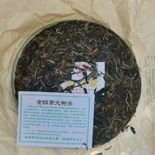 陈升号金班章茶品特点与市场价值