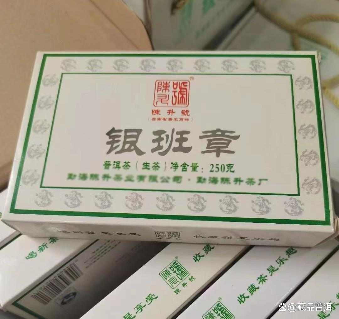 陈升号金班章茶品特点与市场价值