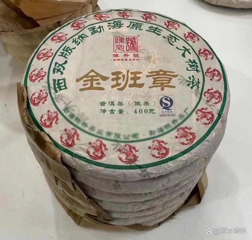 陈升号金班章茶品特点与市场价值