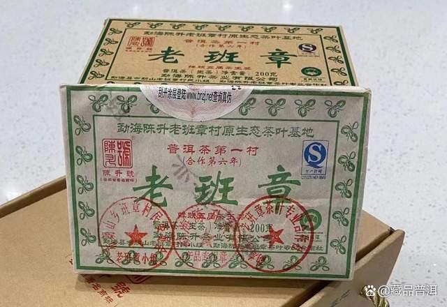 陈升号老班章2013砖：名山古树茶巅峰之作