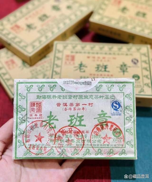 陈升号老班章2013砖：名山古树茶巅峰之作