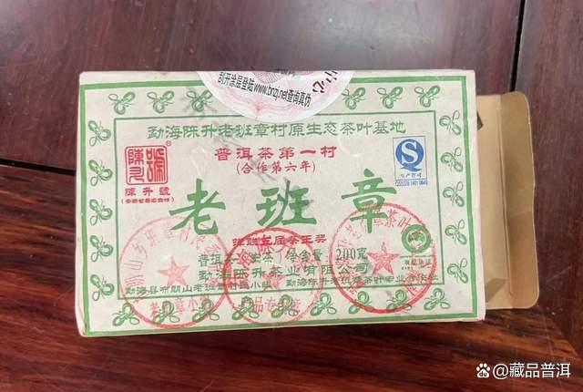 陈升号老班章2013砖：名山古树茶巅峰之作