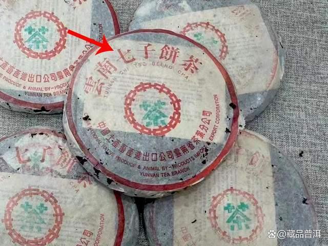 97水蓝印熟饼：经典老熟茶标杆
