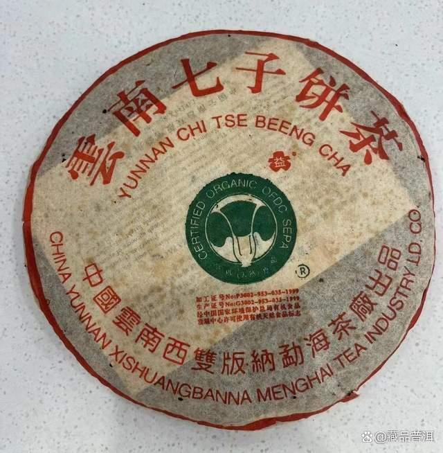 老班章熟茶口感独特 茶王品质高