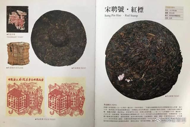 普洱号级茶的历史地位与独特魅力解析