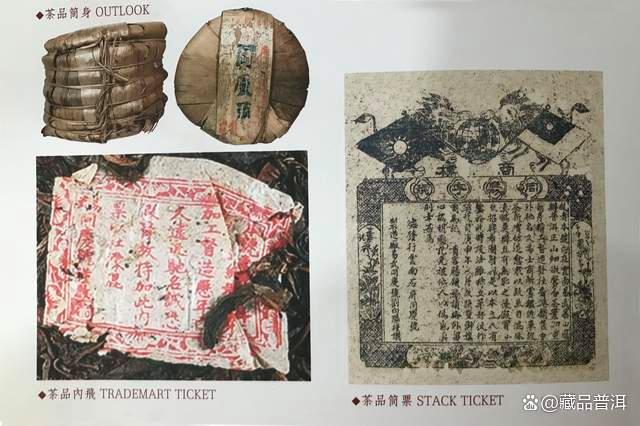 普洱号级茶的历史地位与独特魅力解析