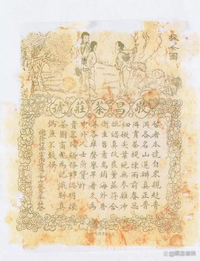 普洱号级茶的历史地位与独特魅力解析