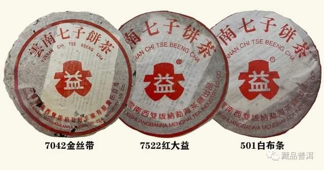 红大益三杰：经典青饼鉴赏与市场价值解析