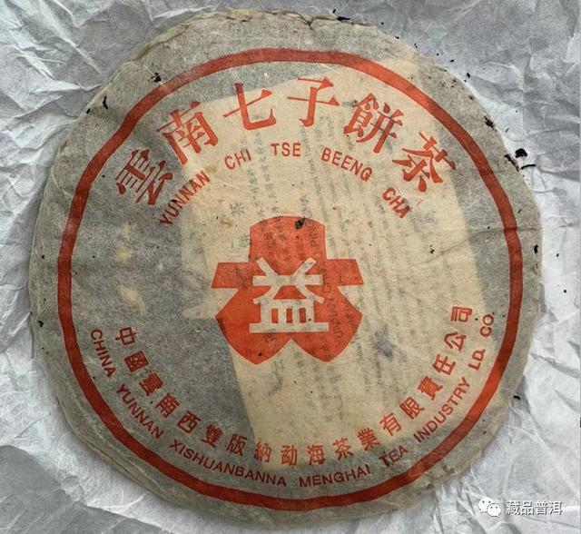 红大益三杰：经典青饼鉴赏与市场价值解析