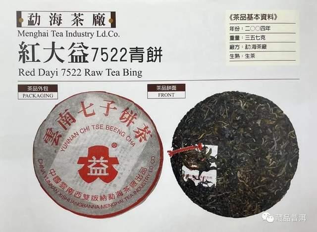 红大益三杰：经典青饼鉴赏与市场价值解析