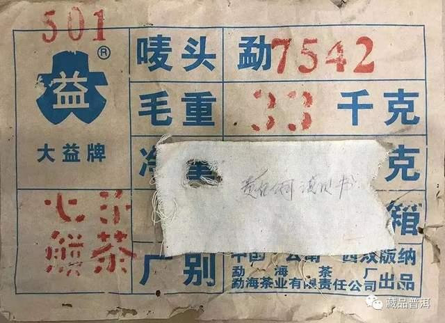 红大益三杰：经典青饼鉴赏与市场价值解析