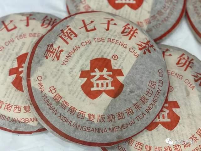 红大益三杰：经典青饼鉴赏与市场价值解析