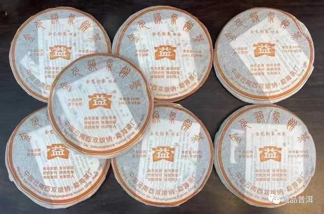 大益首批金色韵象，大益2005生茶三大金刚之一！200克小绿金开汤