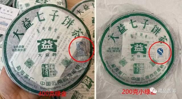大益首批金色韵象，大益2005生茶三大金刚之一！200克小绿金开汤