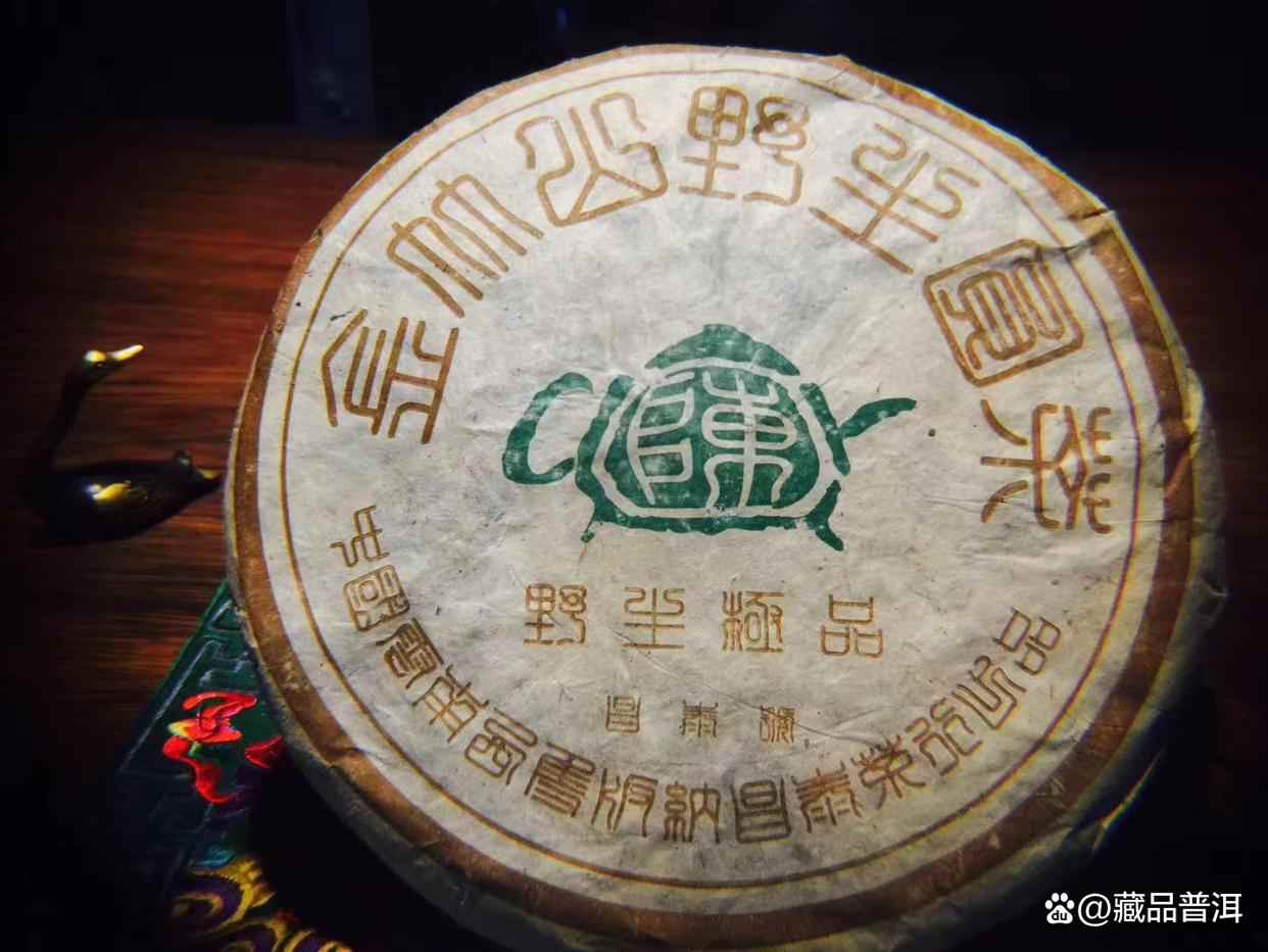 昌泰2004年茶壶陈金竹山，华山论茶公认第一，野生景谷茶标杆！