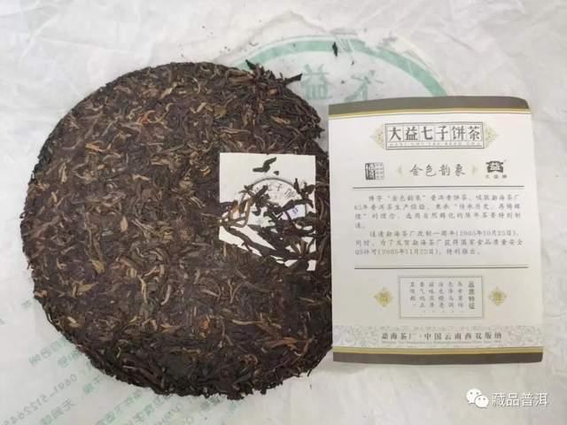 大益首批金色韵象，大益2005生茶三大金刚之一！200克小绿金开汤