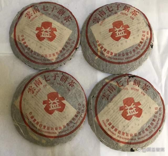 2000年无R红大益，福今定制7042金丝带，业界公认“白菜鼻祖”！