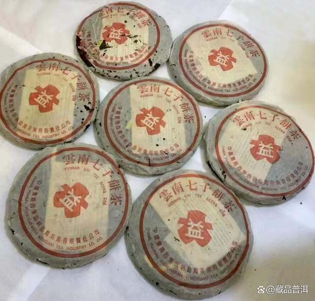 2000年无R红大益，福今定制7042金丝带，业界公认“白菜鼻祖”！