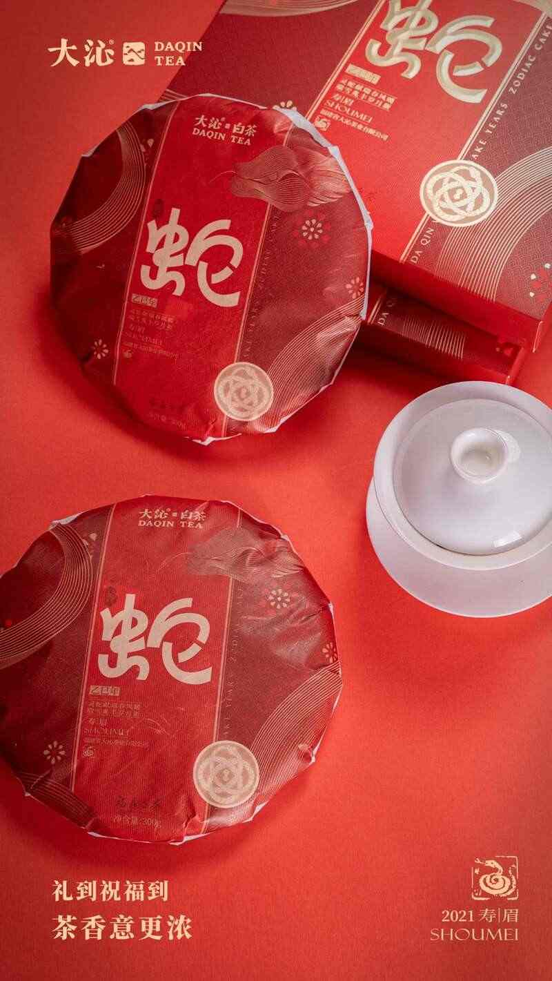 蛇年生肖纪念茶礼盒装 福禄双全送礼佳选 brand_alt_mark
