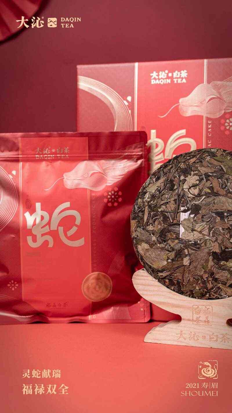 蛇年生肖纪念茶礼盒装 福禄双全送礼佳选 brand_alt_mark