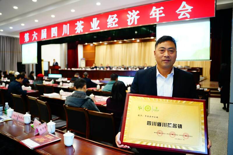 平昌县斩获多项荣誉推动茶产业高质量发展 brand_alt_mark