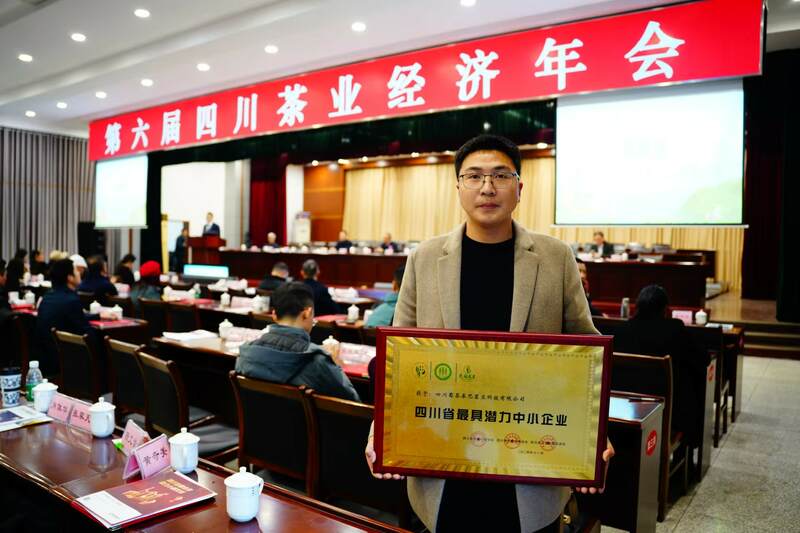 平昌县斩获多项荣誉推动茶产业高质量发展 brand_alt_mark