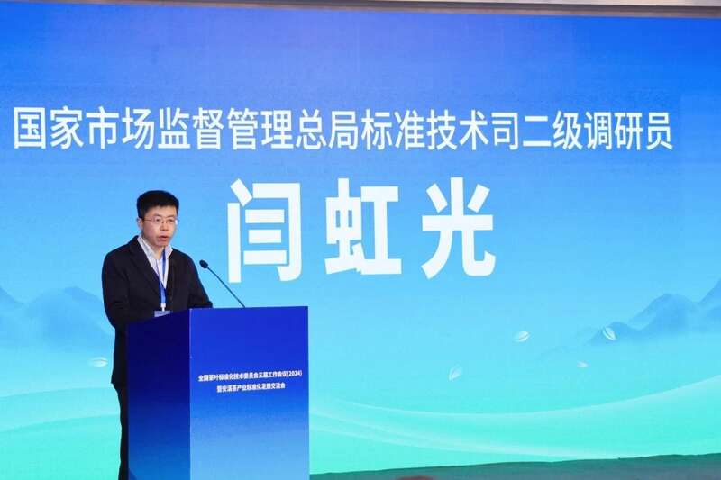 全国茶标委会议在安溪召开 标准助力茶产业高质量发展 brand_alt_mark