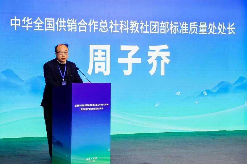 全国茶标委会议在安溪召开 标准助力茶产业高质量发展 brand_alt_mark