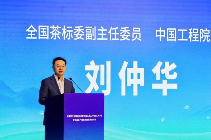 全国茶标委会议在安溪召开 标准助力茶产业高质量发展 brand_alt_mark