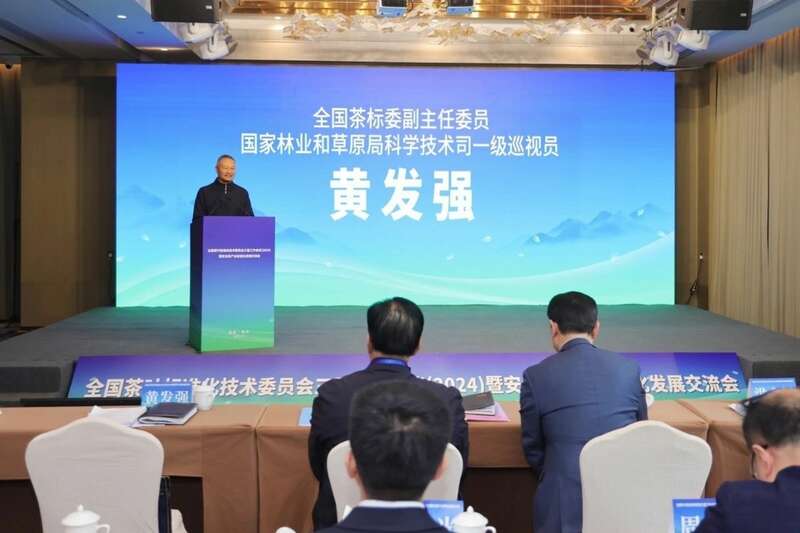 全国茶标委会议在安溪召开 标准助力茶产业高质量发展 brand_alt_mark