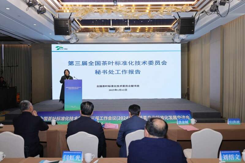 全国茶标委会议在安溪召开 标准助力茶产业高质量发展 brand_alt_mark