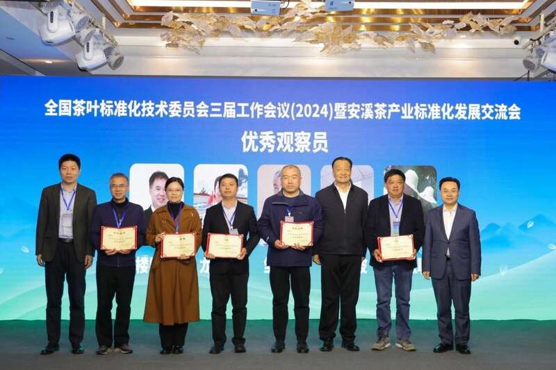 全国茶标委会议在安溪召开 标准助力茶产业高质量发展 brand_alt_mark