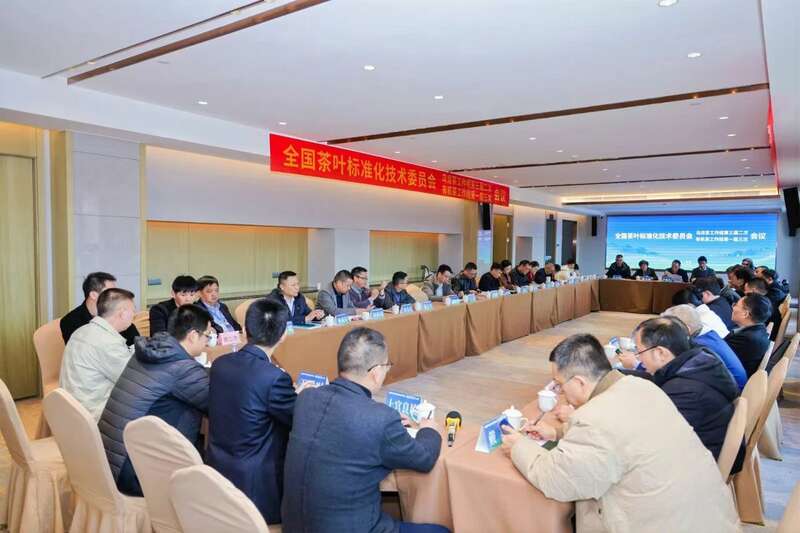 全国茶标委会议在安溪召开 标准助力茶产业高质量发展 brand_alt_mark