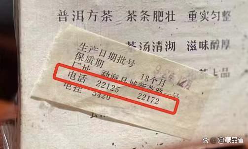 末代茶王92方砖：传奇历史与收藏价值解析