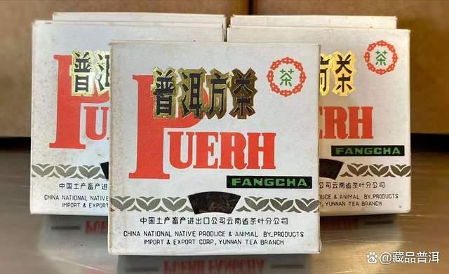 末代茶王92方砖：传奇历史与收藏价值解析