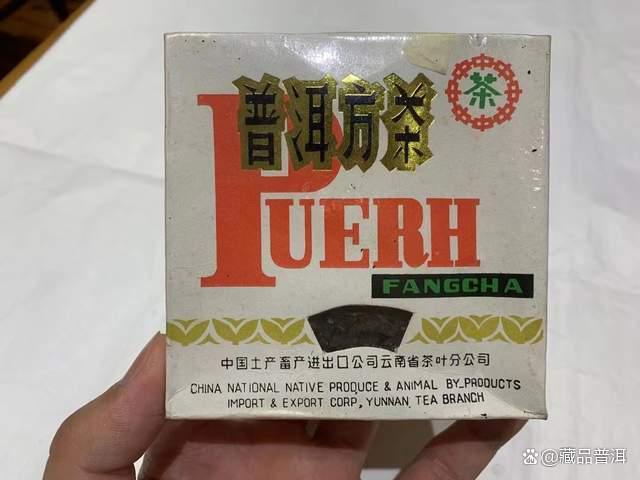 末代茶王92方砖：传奇历史与收藏价值解析