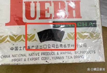 末代茶王92方砖：传奇历史与收藏价值解析