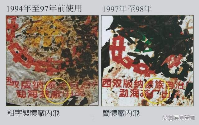 97水蓝印普洱茶：88青饼接班人与防伪鉴定指南