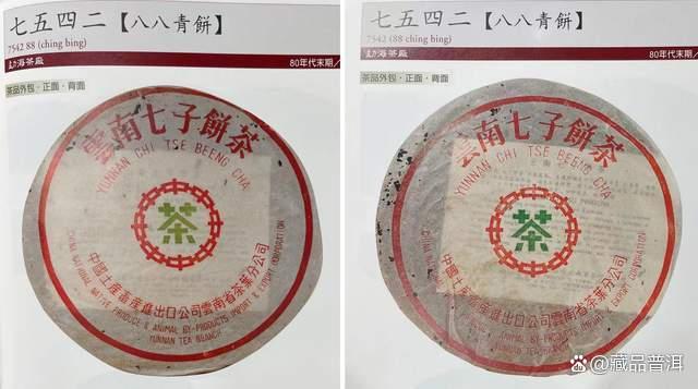 88青饼价值解析：由来与升值之路