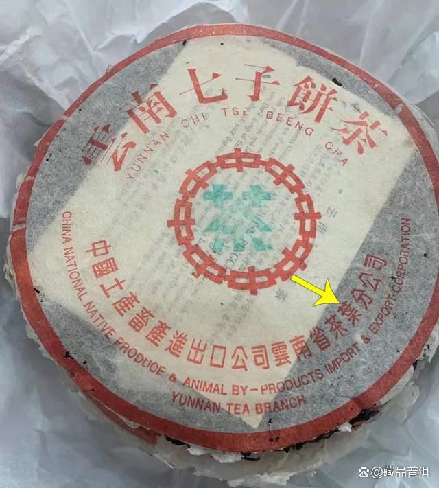 97水蓝印普洱茶：88青饼接班人与防伪鉴定指南