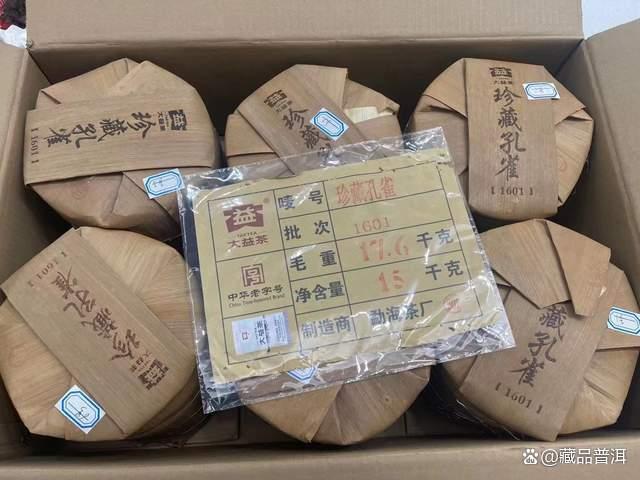 大益珍藏孔雀茶7年陈化口感解析