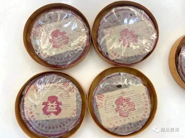 96紫大益：大益茶饼里程碑与品质鉴赏