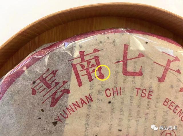 96紫大益：大益茶饼里程碑与品质鉴赏