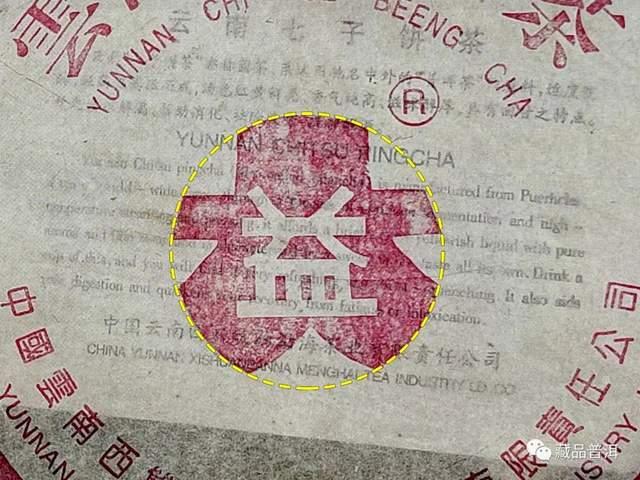 96紫大益：大益茶饼里程碑与品质鉴赏