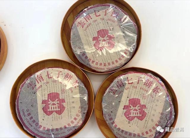 96紫大益：大益茶饼里程碑与品质鉴赏