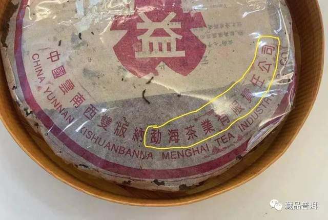 96紫大益：大益茶饼里程碑与品质鉴赏