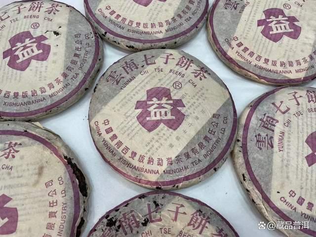2003紫大益7542青饼：经典普洱生茶的历史价值解析